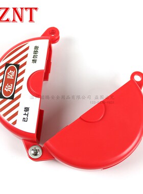 诺腾64-127mm闸阀锁门阀锁pvc球阀锁截止阀阀门安全锁具NT-G32
