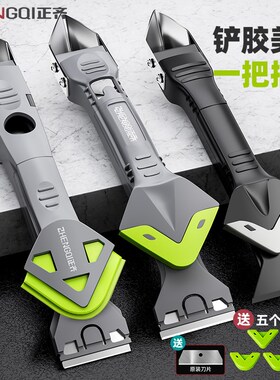 多功能刮胶神器玻璃胶打胶修边刮刀铲刀清理工具美缝清洁除胶专用