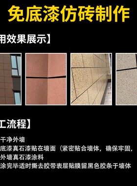 黑色双面胶带外墙分色胶带易撕真石漆免底漆仿砖黑缝分线条