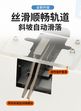 全自动点数量螺丝机H30钉数显智能工业数数导轨包装机计数螺丝机