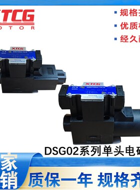 液压电磁阀 换向阀 DSG-02-3C2/3C4/3C6/3C10-AC/DC-10/LW接线盒