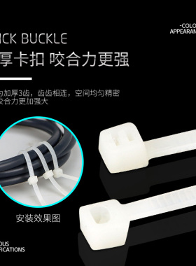 自锁式尼龙扎带4*200mm扎线带250条 固定塑料捆扎带线束带白/黑色