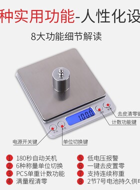 syntek正品高精度数显烘焙秤电子秤电子秤珠宝秤宝石玉器文玩测量