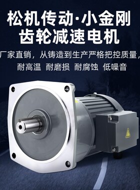齿轮减速电机380V卧式立式400W750W变频调速三相马达齿轮减速机