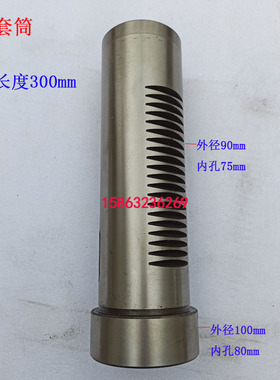 ZX6350C滕州钻铣床配件50C11/40A/ZXTM40/7550C主轴套筒总成钻杆