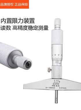 桂林圆头深度千分尺0-25 0-100-150mm深度尺0.01mm高精度