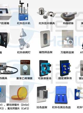 红外石英比色皿规格10*10mm 实验室专用 用于红外检测实验的测定