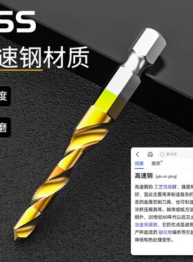 三合一复合丝攻丝锥钻攻打孔一体套装带钻头攻牙自攻螺丝孔攻牙