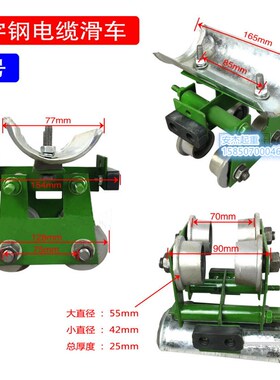10号工字钢电缆滑车起重机拖线小车工字钢拖缆小车工字钢滑车滑轮