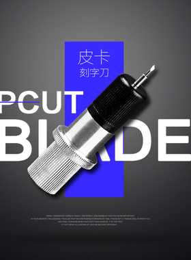 刻字刀 罗兰刻字刀 国产刻字机刀具 通用刀 roland 刀 高品质