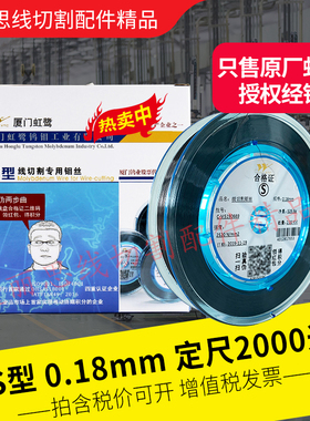 线切割专用虹鹭钼丝 0.18mm虹鹭2000米钼丝 原厂虹鹭S2/S3/T5型