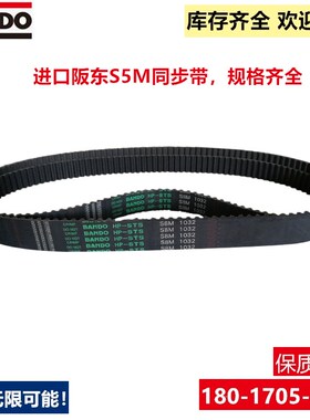 进口日本BANDO阪东STS S5M同步带S5M-725 S5M-740 S5M-750传动带