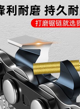 电锯链条锉刀油锯磨链器伐锯磨头金刚砂神器工具汽油锯打磨器电动