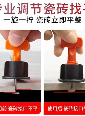 瓷砖找平器贴瓷砖工具神器铺地砖调平壁砖固定卡子定位十字架水平