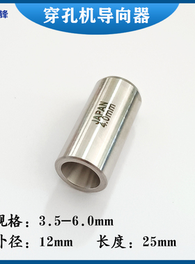 穿孔机导向器穿孔机配件打孔机配件打孔机导向器穿孔机白陶瓷眼模