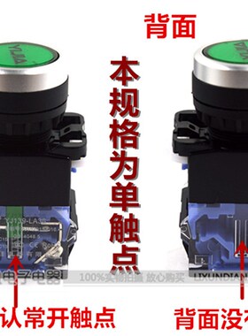 一佳单触点自复位按钮LA38-10BN LA38-01BN点动按钮开关22MM