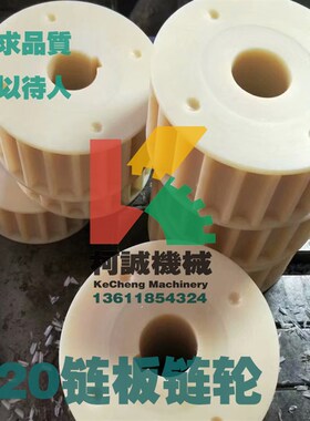 塑料尼龙机加工链轮17/19/211/23/25齿820/880/882/812链板链轮