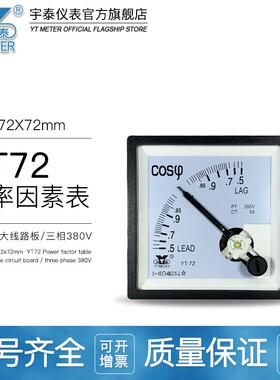 CP72交流频率表45-65hz380v功率因素表cos三相有功功率表kw1mw