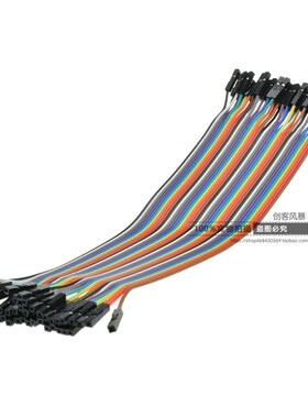 母对母 40PIN杜邦线40P彩色杜邦线20CM双头1P胶壳 长20CM 母头