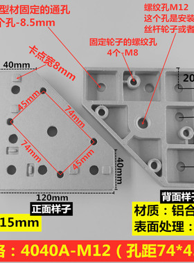 30304040铝板/脚轮脚杯通用铝端板/脚轮连接板/端面连接板
