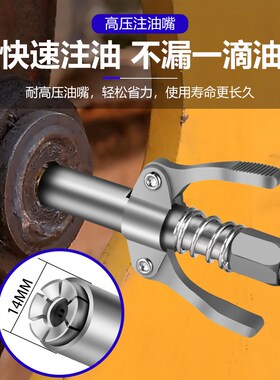 锁钳式高压注油嘴黄油枪嘴头手动电动气动黄油机自锁平头配件夹头