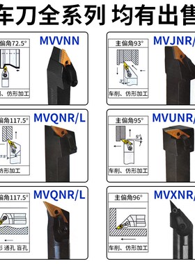 楚傲数控72.5度菱形刀片复合式外圆刀杆MVVNN1616H16精加工车刀杆