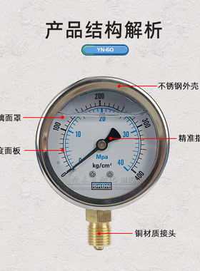 SKDN耐震压力表YN60不锈钢防抗震10/150/100/250KG液压油压水压表