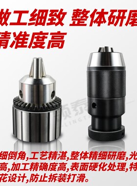 钻夹头莫氏连接杆车床B12台钻床B10铣床B16手紧1-16自锁紧钻夹头
