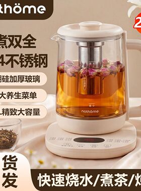 北欧欧慕养生壶家用自动保温多功能茶壶煮花茶玻璃壶办公室恒温