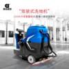Commercial electric driving floor scrubber factory workshop property school floor scrubber industrial exhibition hall shopping mall industrial grade