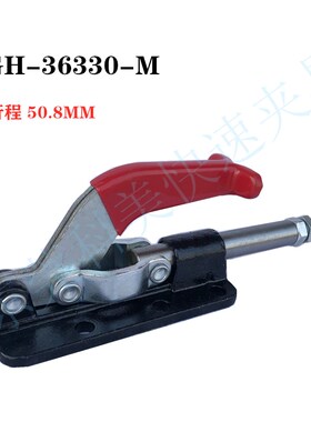 大力士快速夹具 夹钳夹头压紧器 推拉式快速肘夹LDCSGH-36330-M