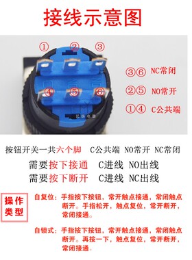 一佳小型按钮开关复位自锁6P六脚LA16-22BN/ZS点动两开两闭16mm