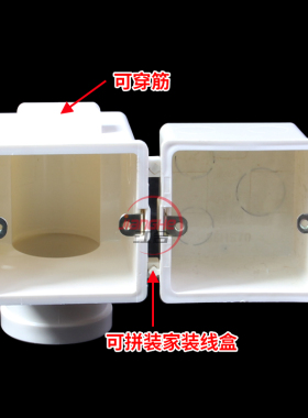 电视背景墙盒穿筋预埋86底盒50影音盒pvc墙暗装走线管线开关暗盒