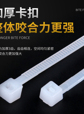 自锁式尼龙扎带4*200mm扎线带500条 固定塑料捆扎带线束带白/黑色