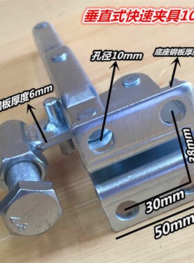 快速夹具 垂直夹钳工件固定 压紧器 焊接压紧 机械工装 锁夹10448