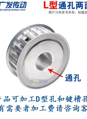 同步轮 L20/齿/T 两面平 同步皮带轮 AF型 槽宽16/21/27通孔/键槽