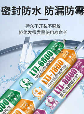 老铜匠995结构胶整箱强力瓷砖白色室外外墙防水密封胶玻璃胶幕墙