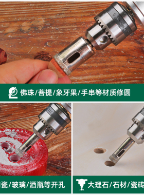 玻璃钻头钻孔器圆形开口瓷砖大理石打孔神器转头玻化砖佛珠修圆器