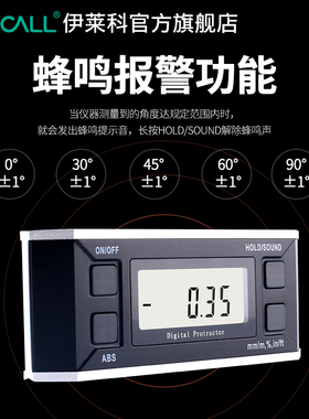伊莱科高精度数显倾角仪电子角度尺带磁角度仪角度规水平仪倾角盒