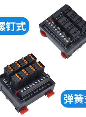PLC传感器端子台4-16路NPN/PNP接近光电开关2/3线输入端子台TS081