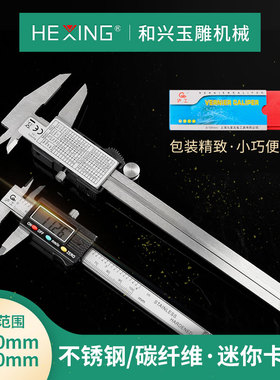 泸工不锈钢电子数显卡尺带表高精度玉器文玩测量游标卡尺0-150mm