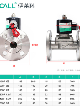 伊莱科法兰式DC24V12V不锈钢电磁阀2寸4分常闭通用水阀AC220V气阀