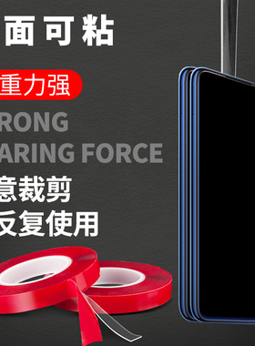 品尚美塑无痕强力透明纳米双面胶加厚高粘玻璃墙面瓷砖耐高温防水