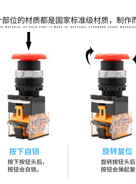 急停开关蘑菇头LA38-11ZS直径22MM两常闭旋转复位停止按钮开关
