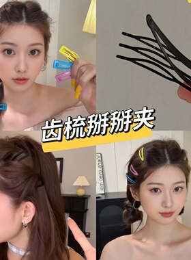 2026新款简约黑色BB夹刘海夹