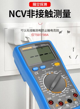泰圣万用表数字高精度电工专用电压多功能家用维修智能防烧DT9205