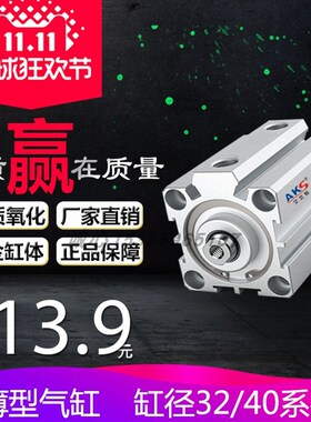 艾克斯AKS气动铝合金小型薄型气缸SDA32/40X5*25-100X987643250-B