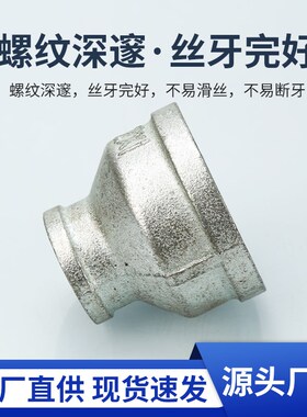 镀锌管件大小头 管箍直接变径 变径丝扣螺纹4分6分1寸DN15 20 25