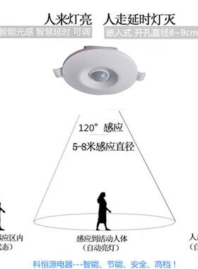 人体红外线感应开关嵌入式大功率感应器智能延时可调LED光电开关