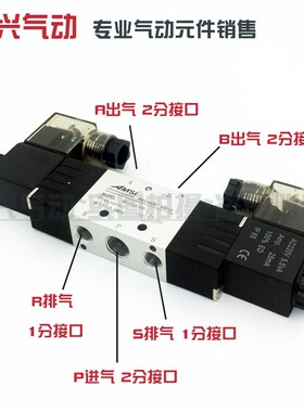 气动电磁阀4V220-08二位五通双电控气缸换向阀电磁控制气阀220V24